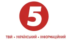 Логотип — 5 КАНАЛ ТВ, ТОВ