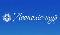 Логотип — ЛЕОПОЛІС-ТУР, ТУРИСТИЧНА ФІРМА