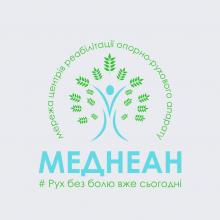 Логотип — МЕДНЕАН, МЕДИЧНИЙ ЦЕНТР