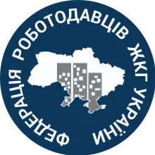 Логотип ФЕДЕРАЦІЯ РОБОТОДАВЦІВ ЖКГ УКРАЇНИ (ЄДРПОУ 36387228) ФЕДЕРАЦІЯ РОБОТОДАВЦІВ ЖКГ УКРАЇНИ логотип (ЄДРПОУ 36387228)