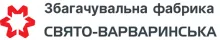 Логотип — СВЯТО-ВАРВАРИНСЬКА, ЗБАГАЧУВАЛЬНА ФАБРИКА, ТОВ