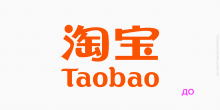 Логотип — TAOBAO, PC