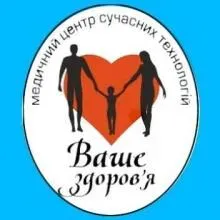ВАШЕ ЗДОРОВ’Я, МЕДИЧНИЙ ЦЕНТР СУЧАСНИХ ТЕХНОЛОГІЙ логотип (ЄДРПОУ 37131151)