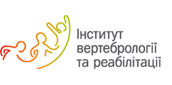 Логотип — ІНСТИТУТ ВЕРТЕБРОЛОГІЇ І РЕАБІЛІТАЦІЇ
