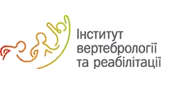 ІНСТИТУТ ВЕРТЕБРОЛОГІЇ І РЕАБІЛІТАЦІЇ логотип (ЄДРПОУ 37147135)