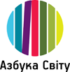 Логотип — АЗБУКА СВІТУ, ПП