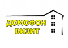 ДОМОФОН ВИЗИТ, КОМПАНИЯ