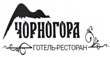 Логотип — ЧОРНОГОРА, ГОТЕЛЬНО-РЕСТОРАННИЙ КОМПЛЕКС
