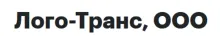 ЛОГО-ТРАНС, ДИСТРИБЬЮТОР ПРОДУКТОВ ПИТАНИЯ логотип (ЕДРПОУ 37817344)
