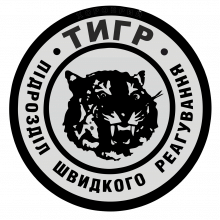 Логотип — ТИГР, ОХОРОННЕ АГЕНТСТВО, ТОВ