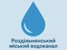 РАЗДЕЛЬНЯНСКИЙ ГОРОДСКИЙ ВОДОКАНАЛ логотип (ЕДРПОУ 37958340)