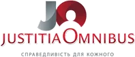 ЮСТИЦИЯ ОМНИБУС, ЮРИДИЧЕСКАЯ ФИРМА, ООО