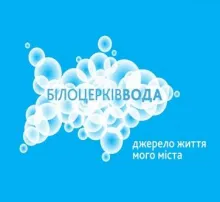 Логотип — БІЛОЦЕРКІВВОДА, КОМПАНІЯ