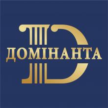 ДОМІНАНТА, АДВОКАТСЬКЕ ОБ’ЄДНАННЯ
