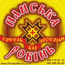 ПАНСЬКА РОВІНЬ, ГОТЕЛЬНО-РЕСТОРАННИЙ КОМПЛЕКС логотип (ЄДРПОУ 38464487)