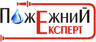 Логотип — ПОЖЕЖНИЙ ЕКСПЕРТ, ПП