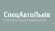 Логотип — SPECAUTOLVIV, LTD