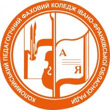 KOLOMYIA PEDAGOGICAL PROFESSIONAL COLLEGE OF IVANO-FRANKIVSK REGIONAL COUNCIL