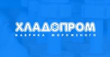 Логотип — ФАБРИКА МОРОЖЕНОГО ХЛАДОПРОМ, ООО