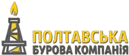 Логотип ПОЛТАВСКАЯ БУРОВАЯ КОМПАНИЯ, ООО (ЕДРПОУ 39117280) ПОЛТАВСКАЯ БУРОВАЯ КОМПАНИЯ, ООО логотип (ЕДРПОУ 39117280)