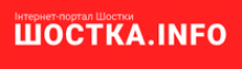 Логотип — ШОСТКА ІНФО, ІНТЕРНЕТ-ПОРТАЛ