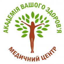 Логотип — АКАДЕМІЯ ВАШОГО ЗДОРОВ’Я, МЕДИЧНИЙ ЦЕНТР