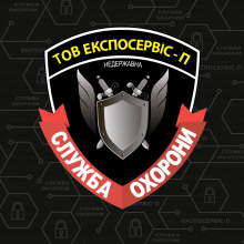 Логотип — ЕКСПОСЕРВІС-П, ОХОРОННИЙ ХОЛДИНГ