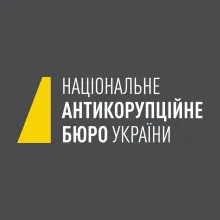 НАЦІОНАЛЬНЕ АНТИКОРУПЦІЙНЕ БЮРО УКРАЇНИ логотип (ЄДРПОУ 39751280)
