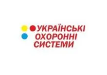 УКРАИНСКИЕ ОХРАННЫЕ СИСТЕМЫ, НАЦИОНАЛЬНЫЙ ОПЕРАТОР ПУЛЬТОВОЙ ОХРАНЫ