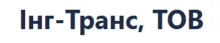 ИНГ-ТРАНС, КОМПАНИЯ логотип (ЕДРПОУ 39958625)