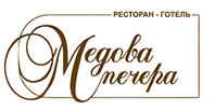 МЕДОВА ПЕЧЕРА, РЕСТОРАН-ГОТЕЛЬ