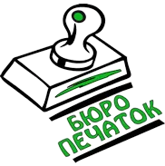 BYURO PECHATOK, STAMP AND ENGRAVING WORKSHOP