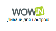 WOWIN, МЯГКАЯ МЕБЕЛЬ