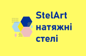 Логотип — STELART, КОМПАНІЯ