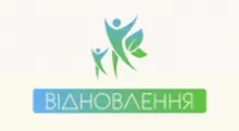 Логотип ВІДНОВЛЕННЯ, ЦЕНТР ФІЗИЧНОЇ ТЕРАПІЇ (ЄДРПОУ 4000000180)
