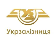 УКРАИНСКАЯ ЖЕЛЕЗНАЯ ДОРОГА, АО