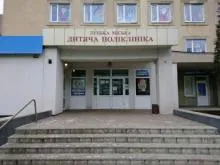 ЛУЦКАЯ ГОРОДСКАЯ ДЕТСКАЯ ПОЛИКЛИНИКА