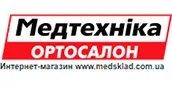 МЕДТЕХНІКА ОРТОСАЛОН, ОРТОПЕДИЧНИЙ САЛОН