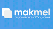 Логотип — MAKMEL, ADVOKATSKE OBYEDNANNYA