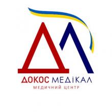 Логотип — ДОКОС МЕДІКАЛ, МЕДИЧНИЙ ЦЕНТР