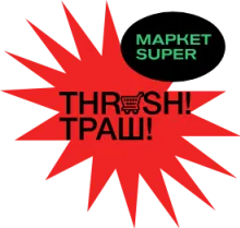 THRASH!ТРАШ! , СЕТЬ ПРОДУКТОВЫХ МАРКЕТОВ логотип (ЕДРПОУ 40688123)