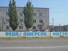 Логотип — ПАВЛОГРАД ВОДОКАНАЛ