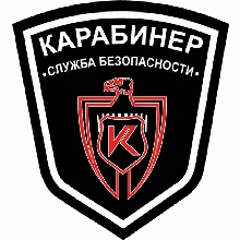 КАРАБІНЕР, ПІДРОЗДІЛ ОХОРОНИ, ПП логотип (ЄДРПОУ 41221539)