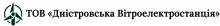 Logo DNISTROVSKA VITROELEKTROSTANTSIIA, COMPANY (EDRPOU 41360742) DNISTROVSKA VITROELEKTROSTANTSIIA, COMPANY logo (EDRPOU 41360742)