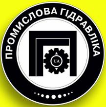 Логотип — ПРОМИСЛОВА-ГІДРАВЛІКА, ТОВ