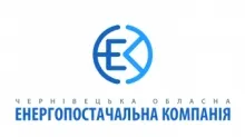 Логотип ЧЕРНОВИЦКАЯ ОБЛАСТНАЯ ЭНЕРГОСНАБЖАЮЩАЯ КОМПАНИЯ (ЕДРПОУ 42102122) ЧЕРНОВИЦКАЯ ОБЛАСТНАЯ ЭНЕРГОСНАБЖАЮЩАЯ КОМПАНИЯ логотип (ЕДРПОУ 42102122)
