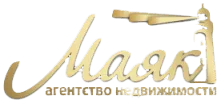 МАЯК, АГЕНТСТВО НЕДВИЖИМОСТИ