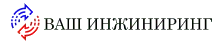 Логотип — ВАШ ІНЖИНІРІНГ, КОМПАНІЯ