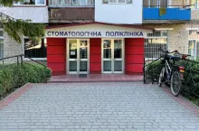 Логотип — НОВОВОЛИНСЬКА МІСЬКА СТОМАТОЛОГІЧНА ПОЛІКЛІНІКА