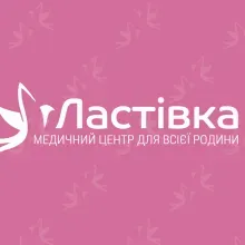 ЛАСТІВКА, КЛІНІКА СІМЕЙНОЇ МЕДИЦИНИ логотип (ЄДРПОУ 42736388)